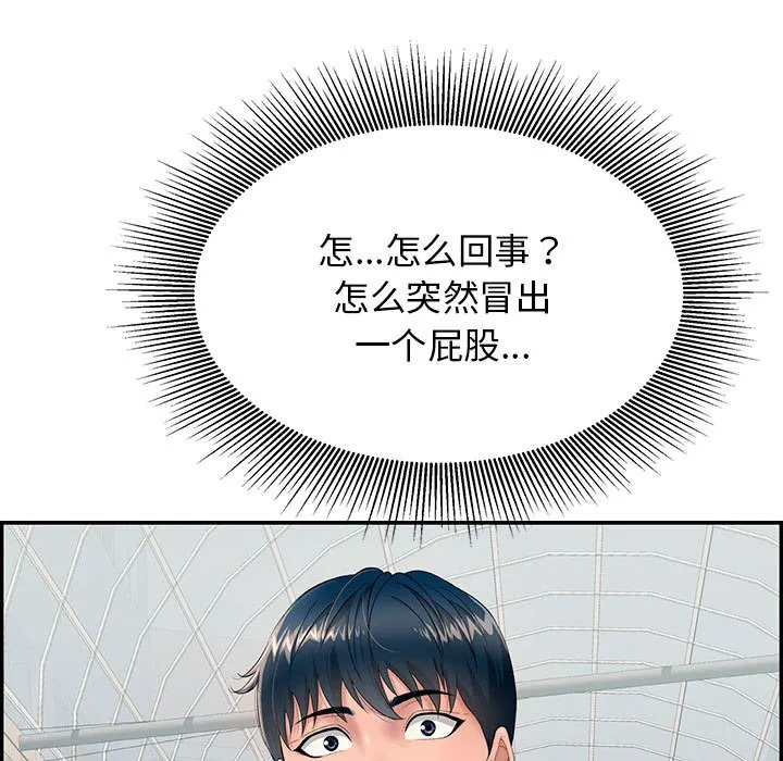 再爱我一次 第1话 第82页
