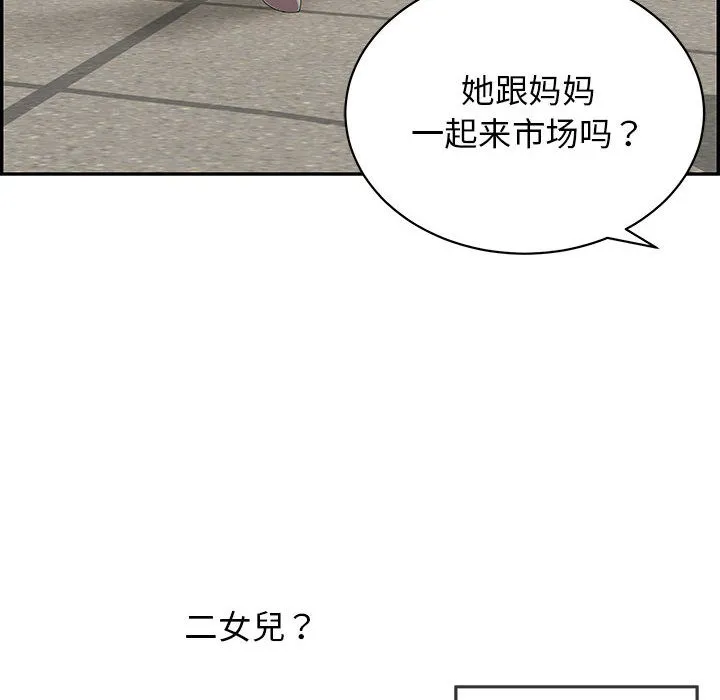 再爱我一次 第1话 第103页