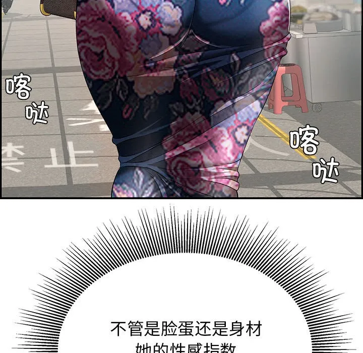 再爱我一次 第1话 第70页