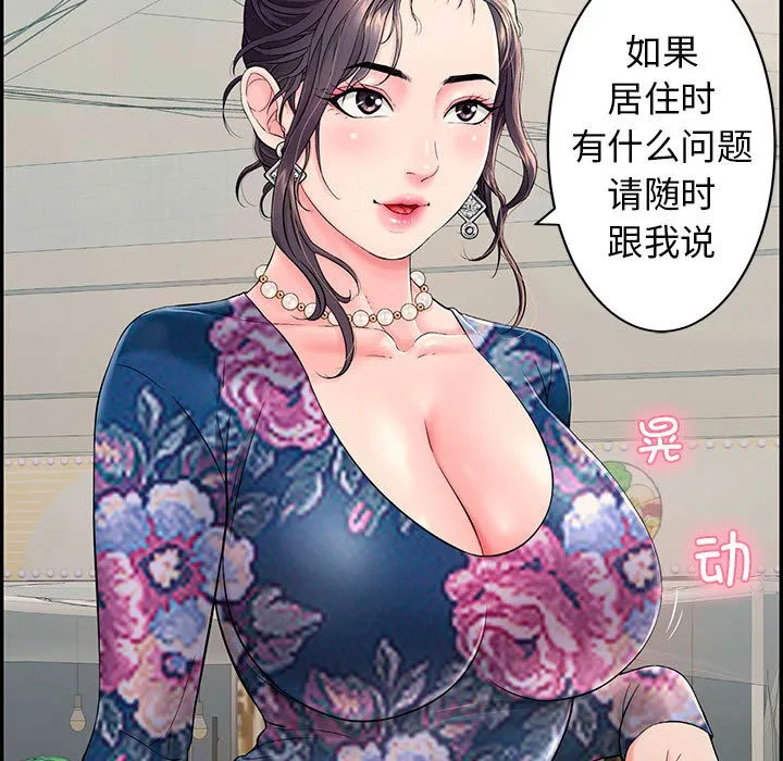 再爱我一次 第1话 第53页