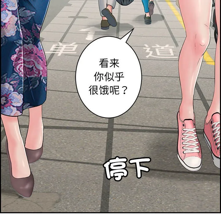 再爱我一次 第1话 第113页