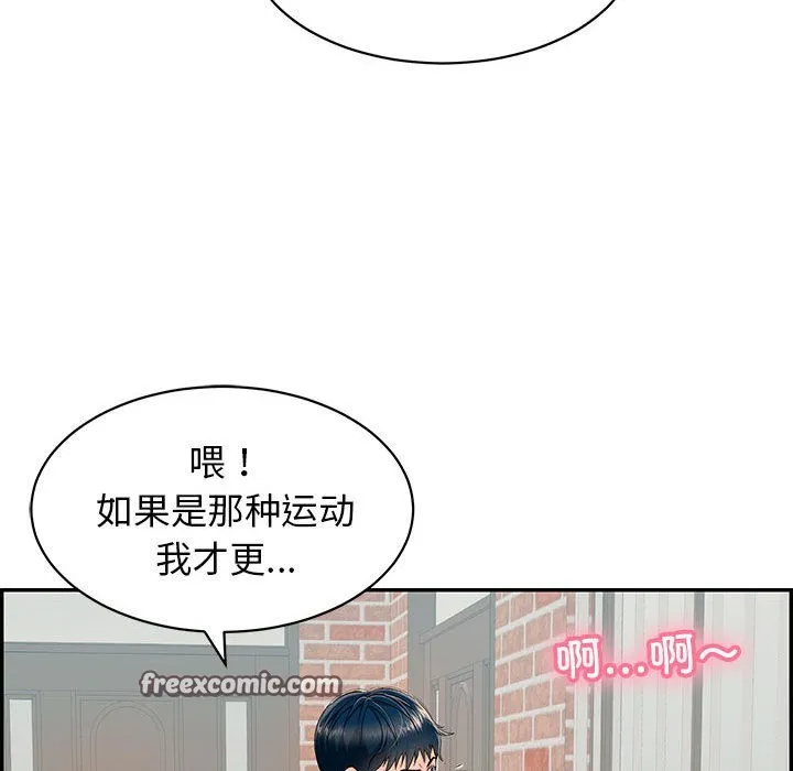 再爱我一次 第1话 第128页