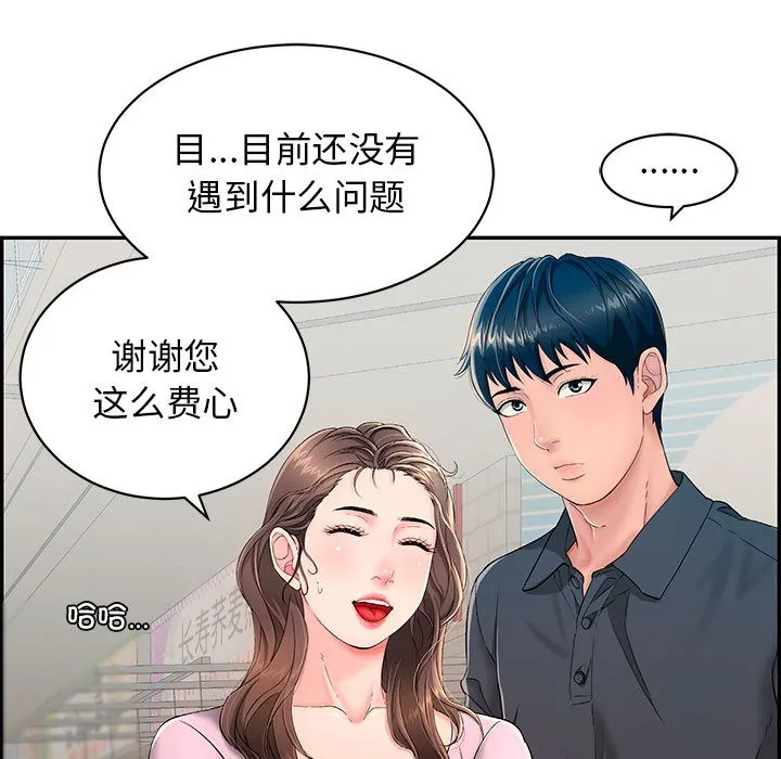 再爱我一次 第1话 第55页