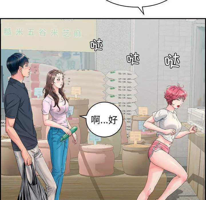 再爱我一次 第1话 第94页