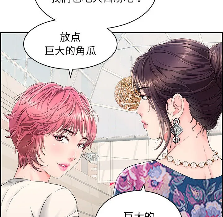 再爱我一次 第1话 第115页
