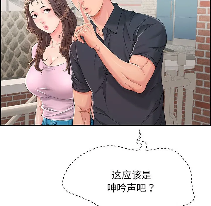再爱我一次 第1话 第133页