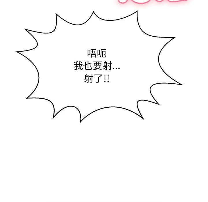 再爱我一次 第1话 第15页