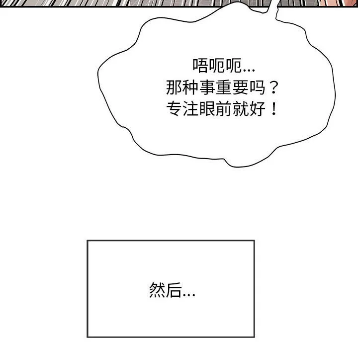 再爱我一次 第1话 第12页