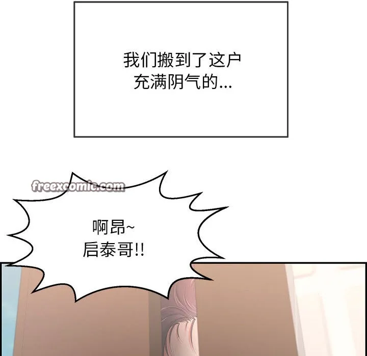 再爱我一次 第1话 第16页