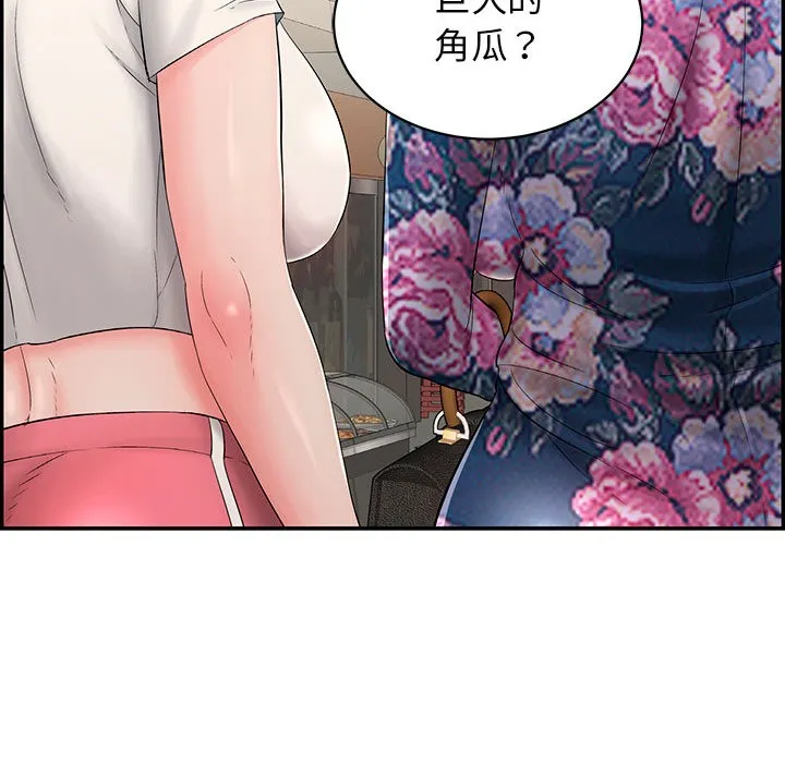 再爱我一次 第1话 第116页