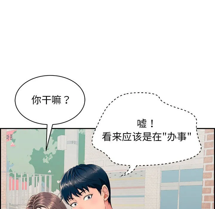 再爱我一次 第1话 第132页