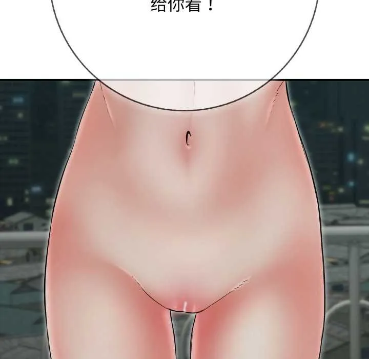 再爱我一次 第43話 第10页