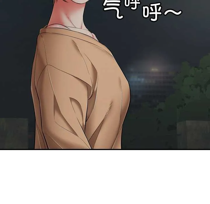 再爱我一次 第43話 第57页