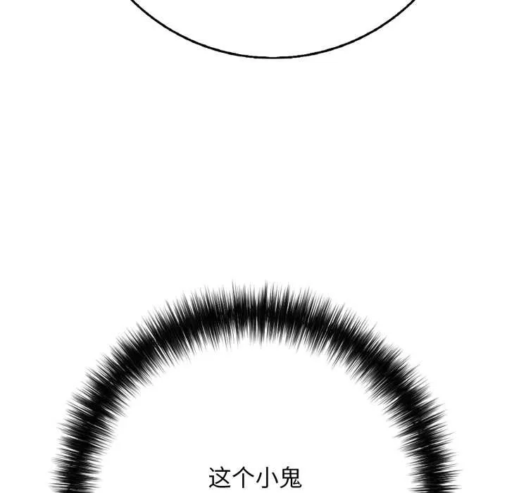 再爱我一次 第43話 第89页