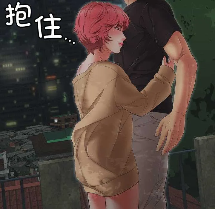 再爱我一次 第43話 第72页