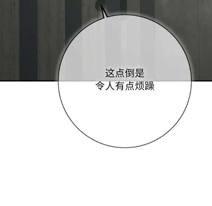 再爱我一次 第43話 第186页