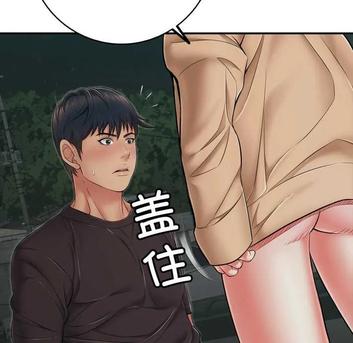 再爱我一次 第43話 第27页
