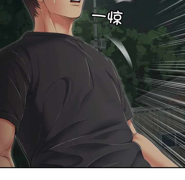 再爱我一次 第43話 第157页