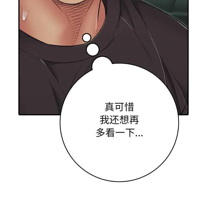再爱我一次 第43話 第30页