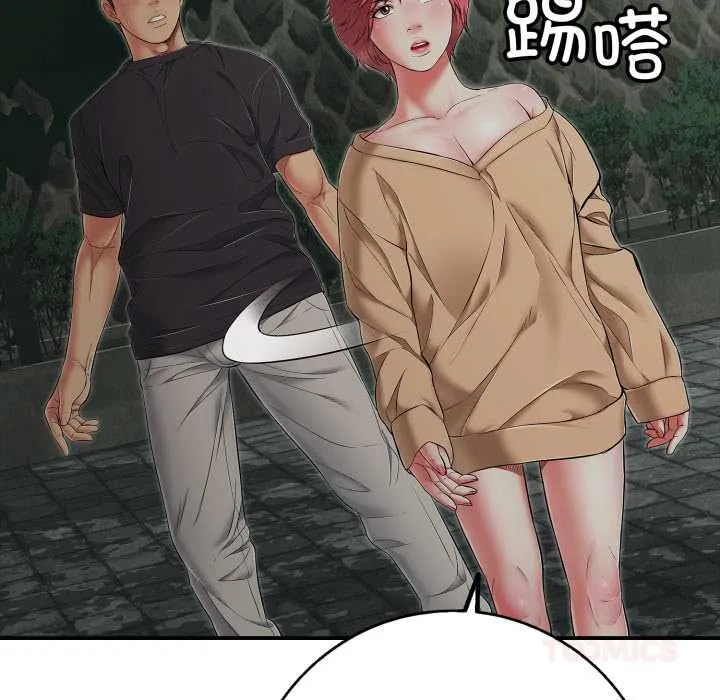 再爱我一次 第43話 第172页