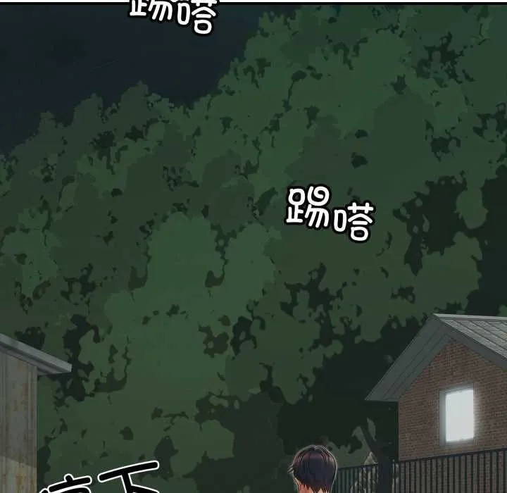 再爱我一次 第43話 第48页