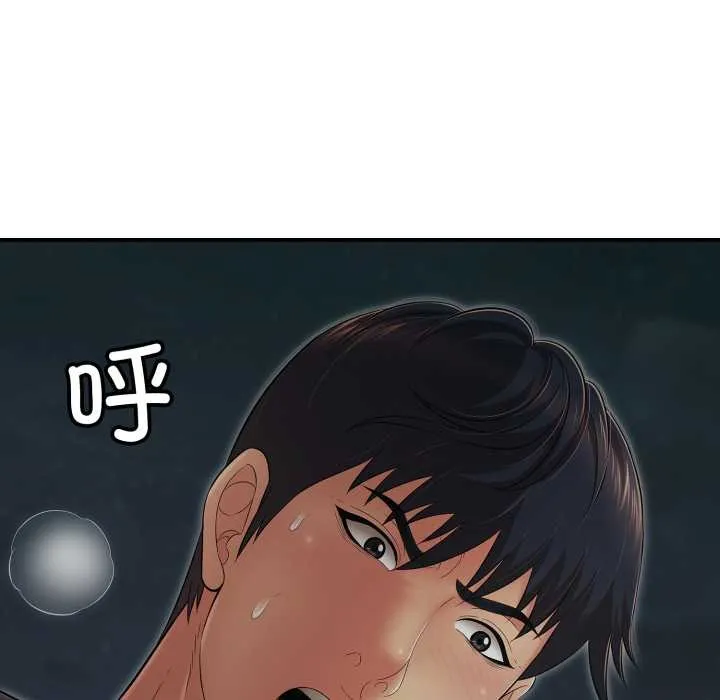 再爱我一次 第43話 第127页