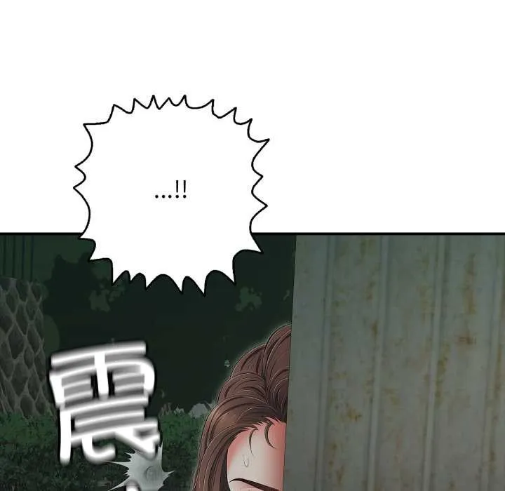 再爱我一次 第43話 第97页