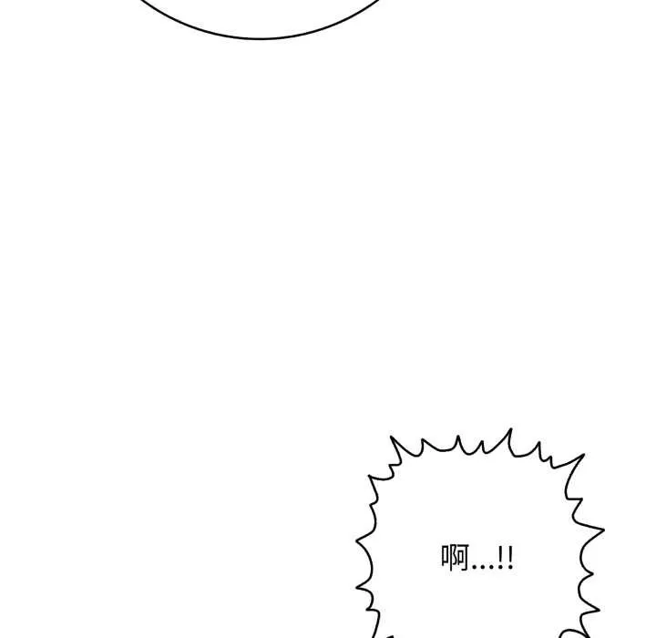 再爱我一次 第43話 第189页