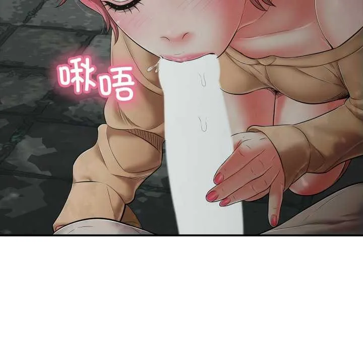 再爱我一次 第43話 第111页