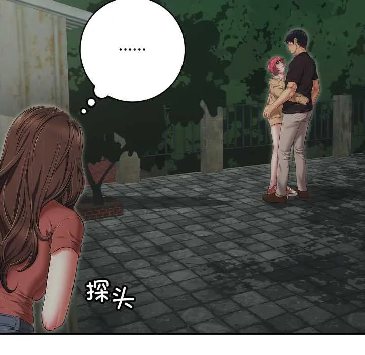 再爱我一次 第43話 第96页