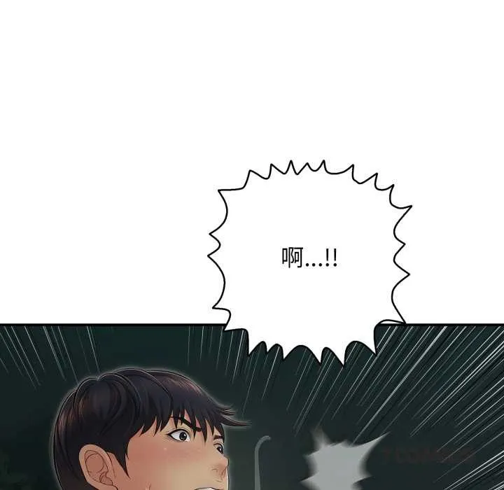 再爱我一次 第43話 第156页
