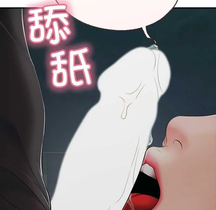再爱我一次 第43話 第135页