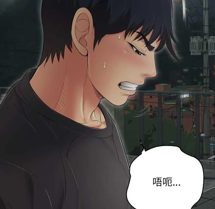 再爱我一次 第43話 第117页