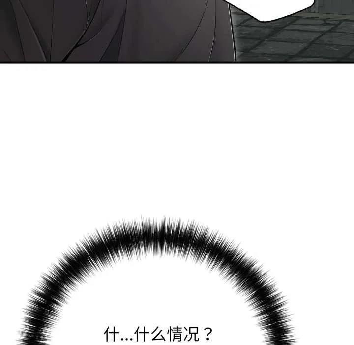 再爱我一次 第43話 第118页