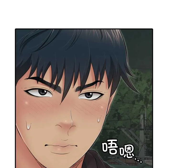 再爱我一次 第43話 第29页