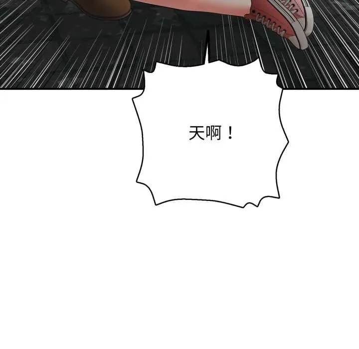 再爱我一次 第43話 第102页