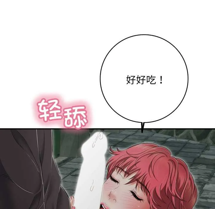 再爱我一次 第43話 第129页