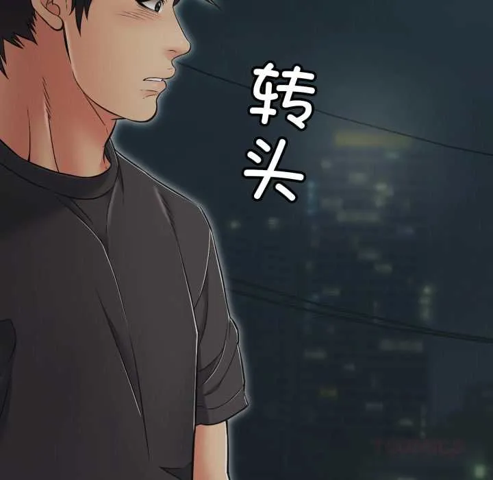 再爱我一次 第43話 第148页