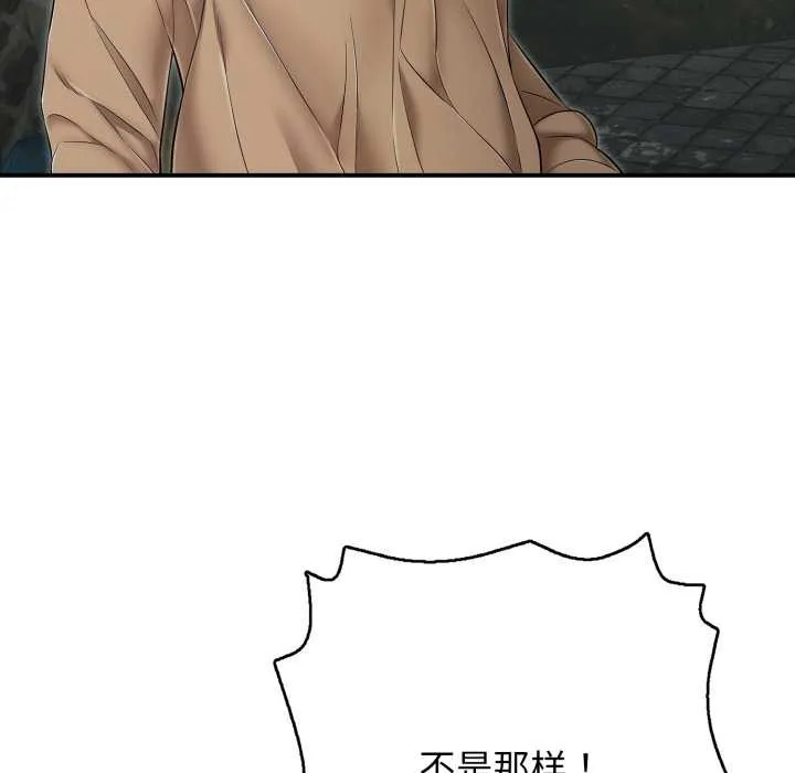 再爱我一次 第43話 第143页
