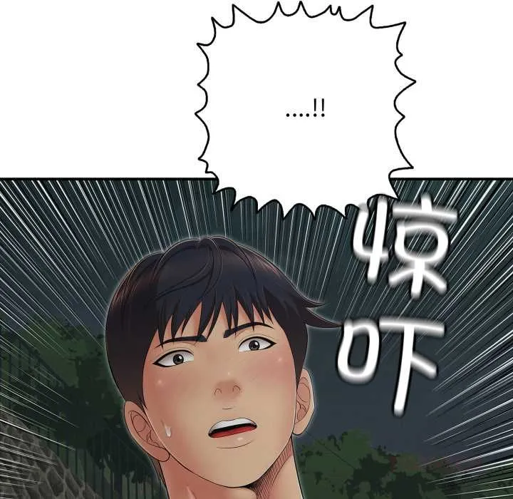 再爱我一次 第43話 第164页