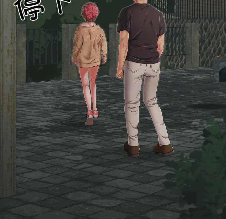 再爱我一次 第43話 第49页