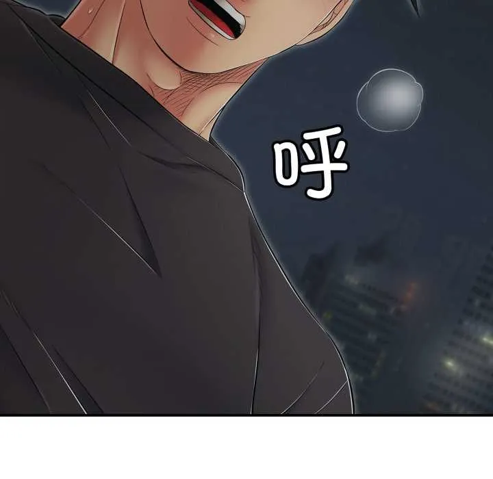 再爱我一次 第43話 第128页