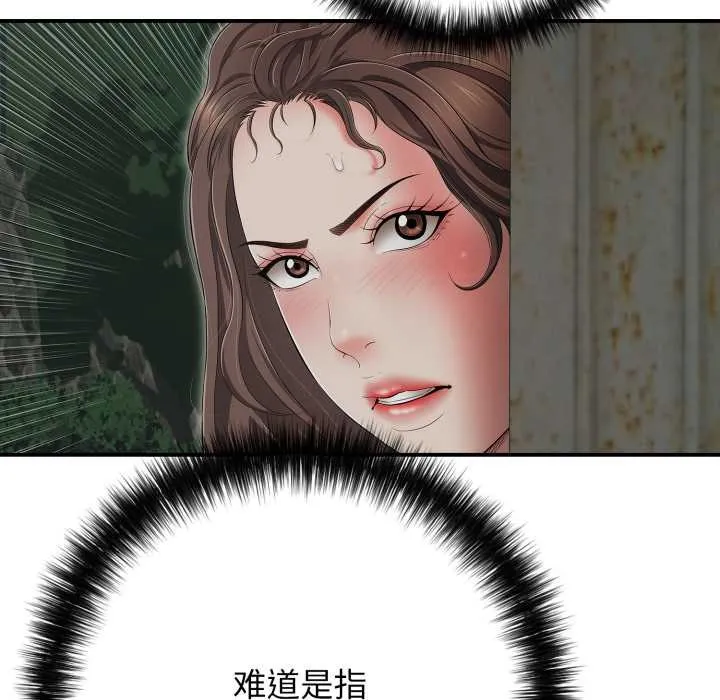 再爱我一次 第43話 第159页
