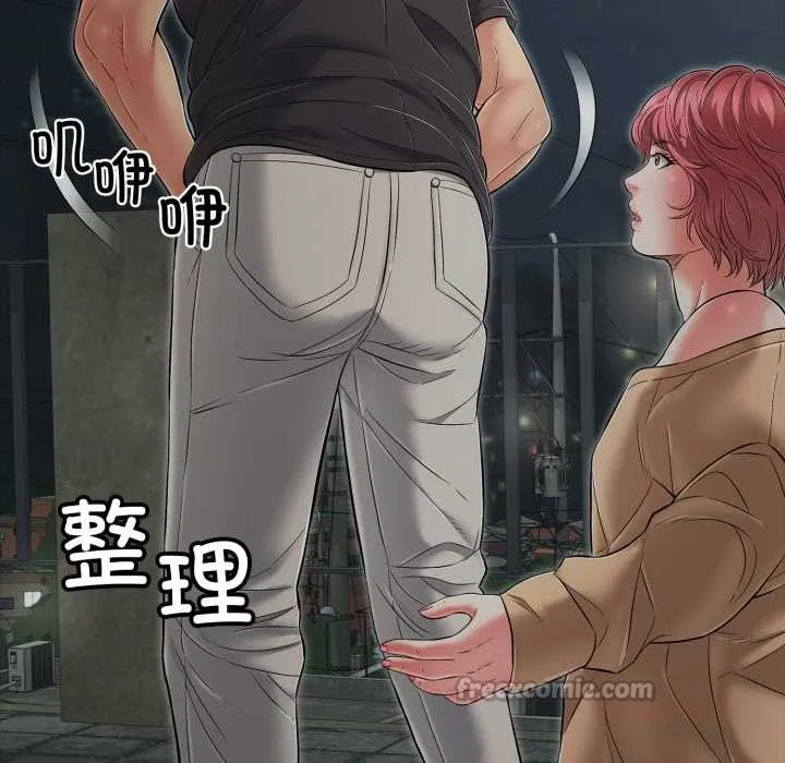 再爱我一次 第43話 第140页