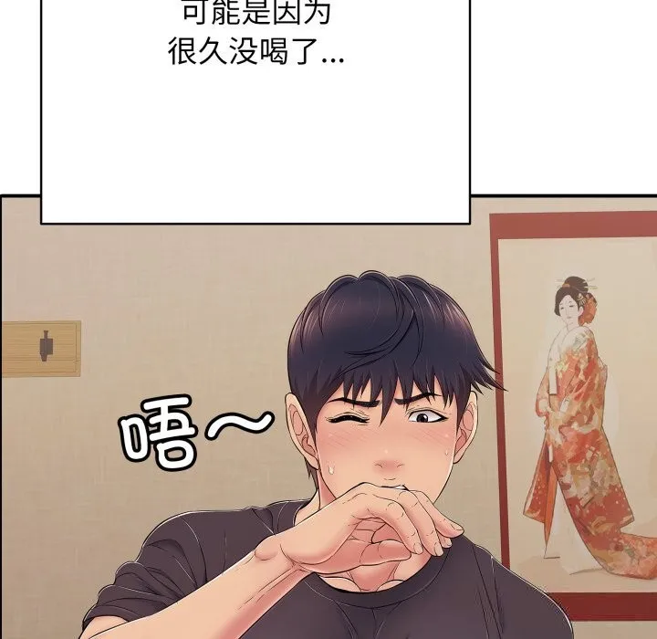再爱我一次 第36話 第64页