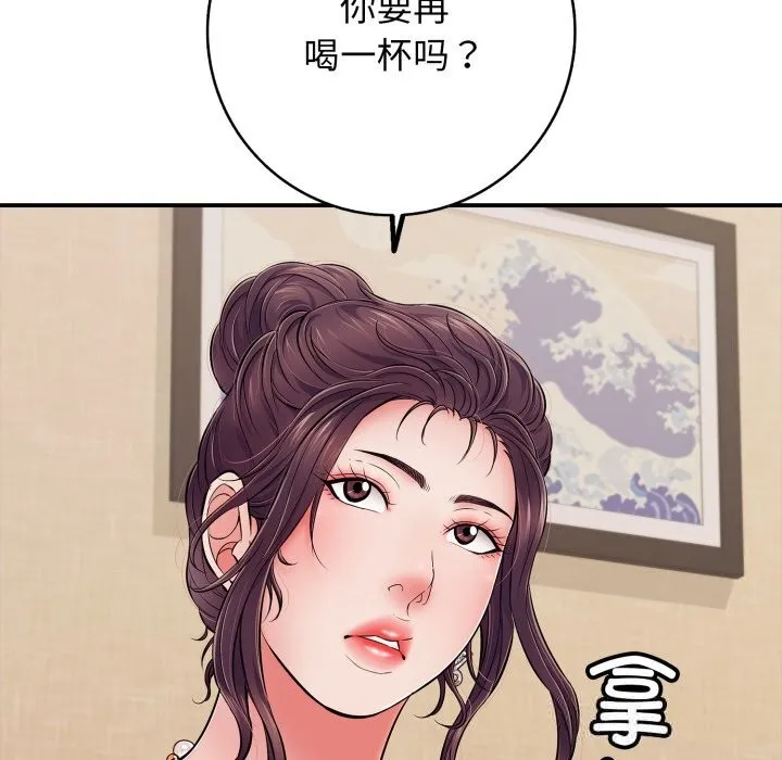 再爱我一次 第36話 第80页