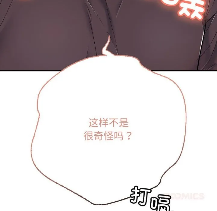 再爱我一次 第36話 第115页
