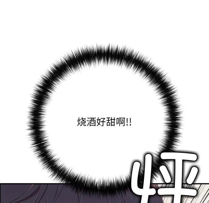 再爱我一次 第36話 第66页