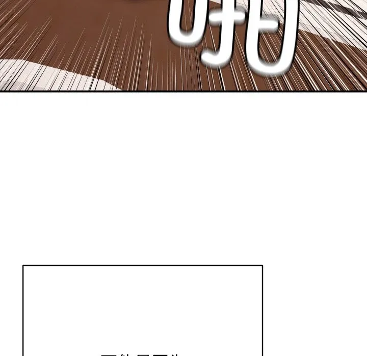 再爱我一次 第36話 第63页