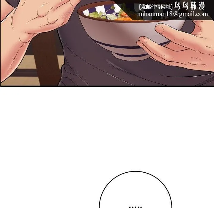 再爱我一次 第36話 第90页